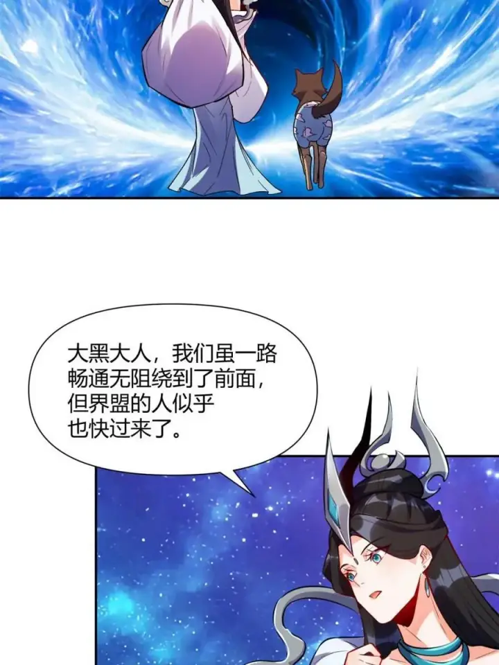 《原来我是修仙大佬》第474话 474话图72
