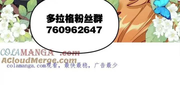 《原来我是修仙大佬》第474话 474话图79