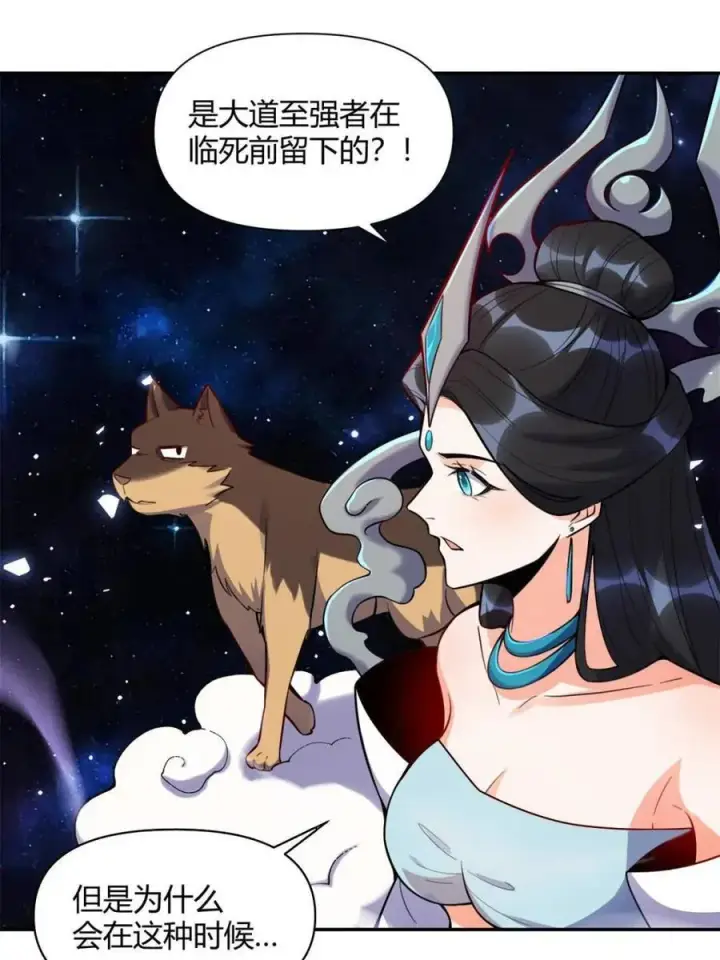 《原来我是修仙大佬》第474话 474话图8