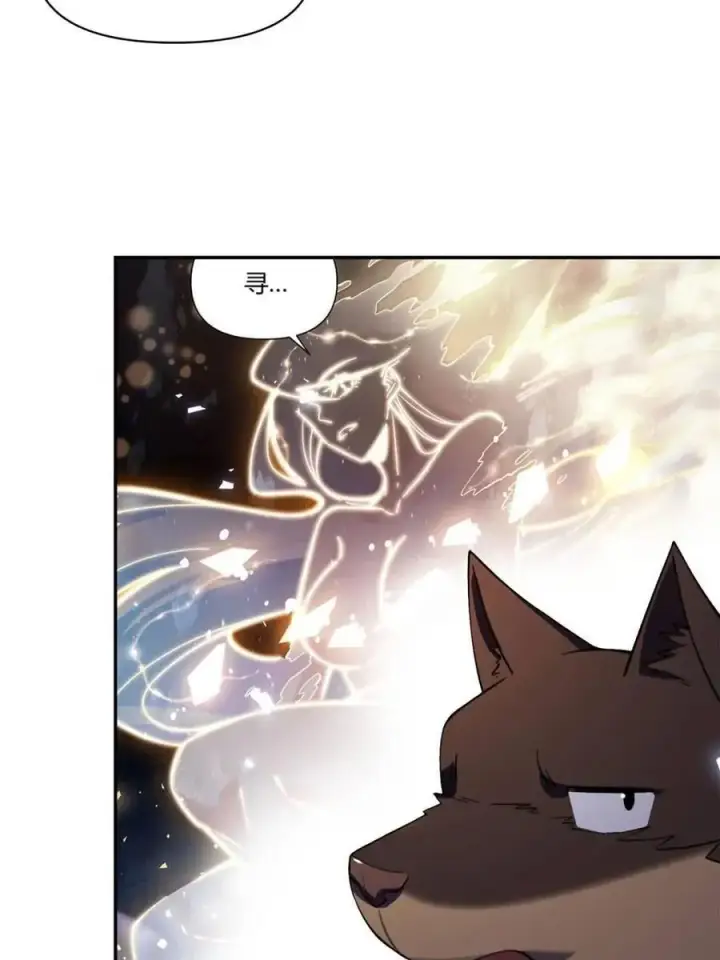 《原来我是修仙大佬》第474话 474话图9
