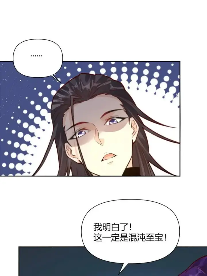 《原来我是修仙大佬》第475话 475话图12