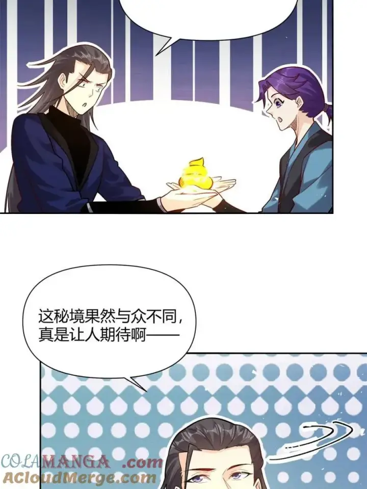 《原来我是修仙大佬》第475话 475话图16