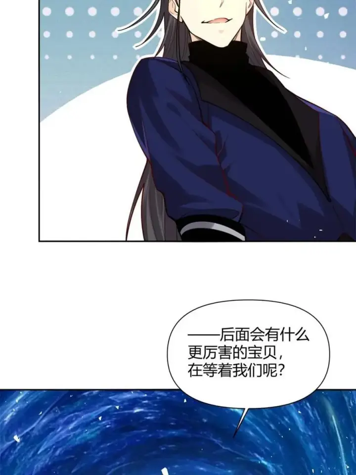 《原来我是修仙大佬》第475话 475话图17