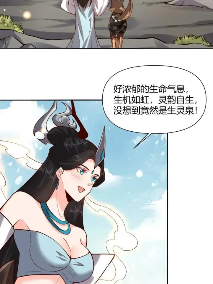 《原来我是修仙大佬》第475话 475话图21