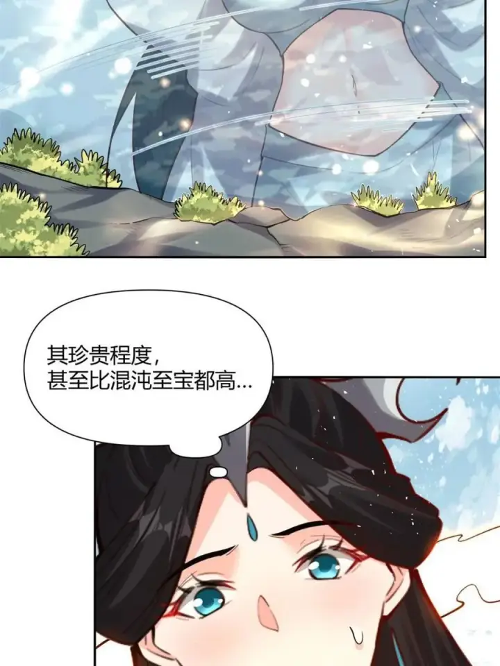 《原来我是修仙大佬》第475话 475话图24