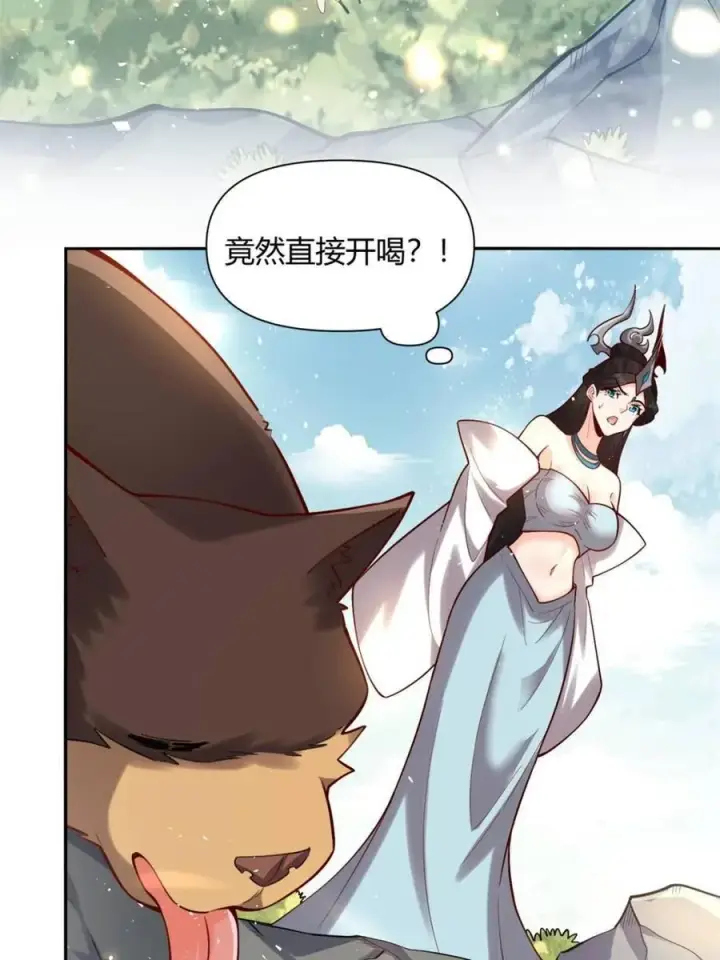 《原来我是修仙大佬》第475话 475话图27