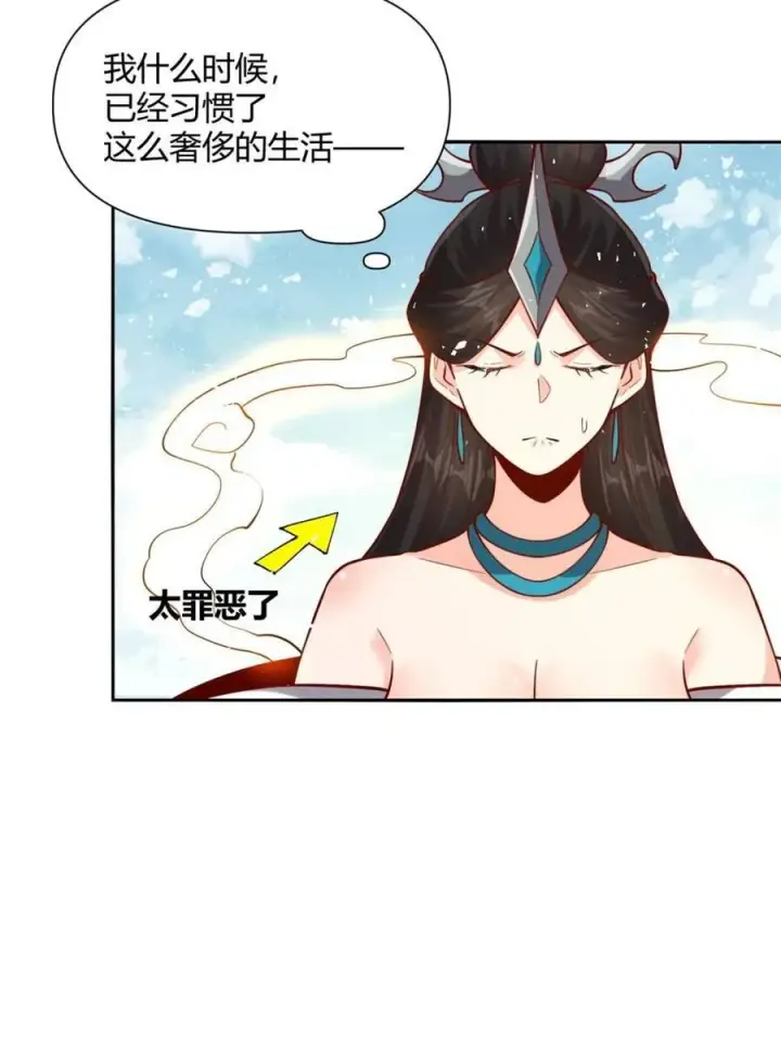 《原来我是修仙大佬》第475话 475话图36