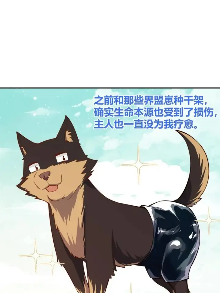 《原来我是修仙大佬》第475话 475话图38