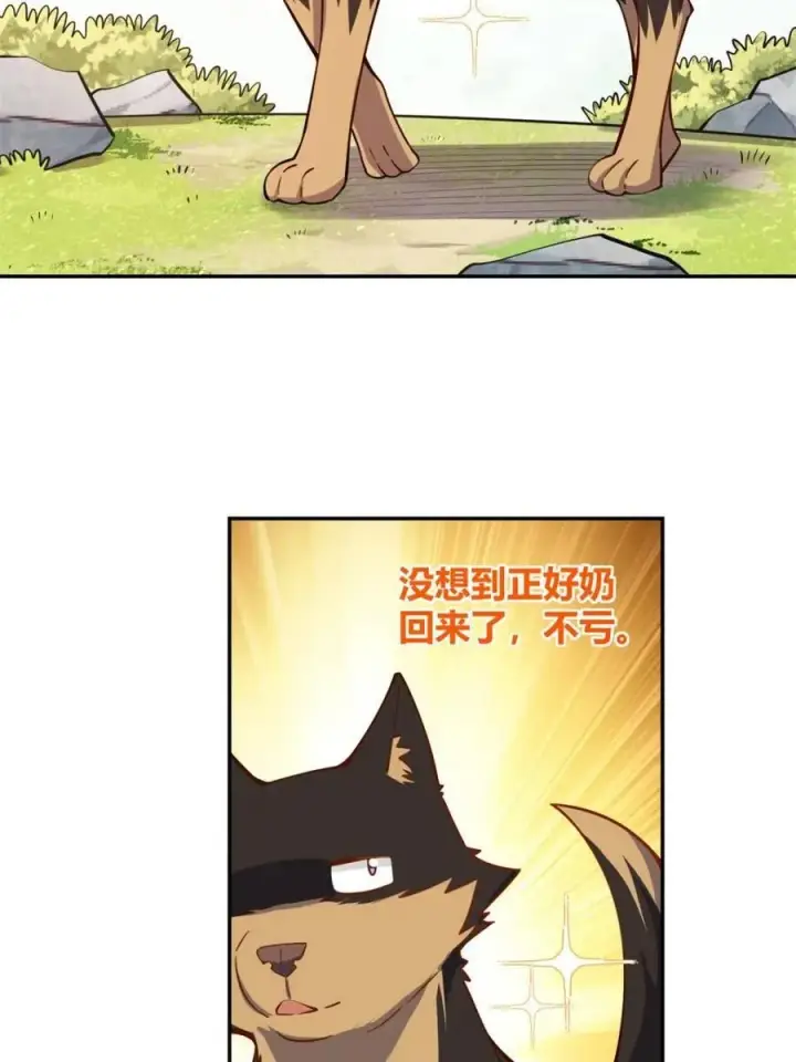 《原来我是修仙大佬》第475话 475话图39