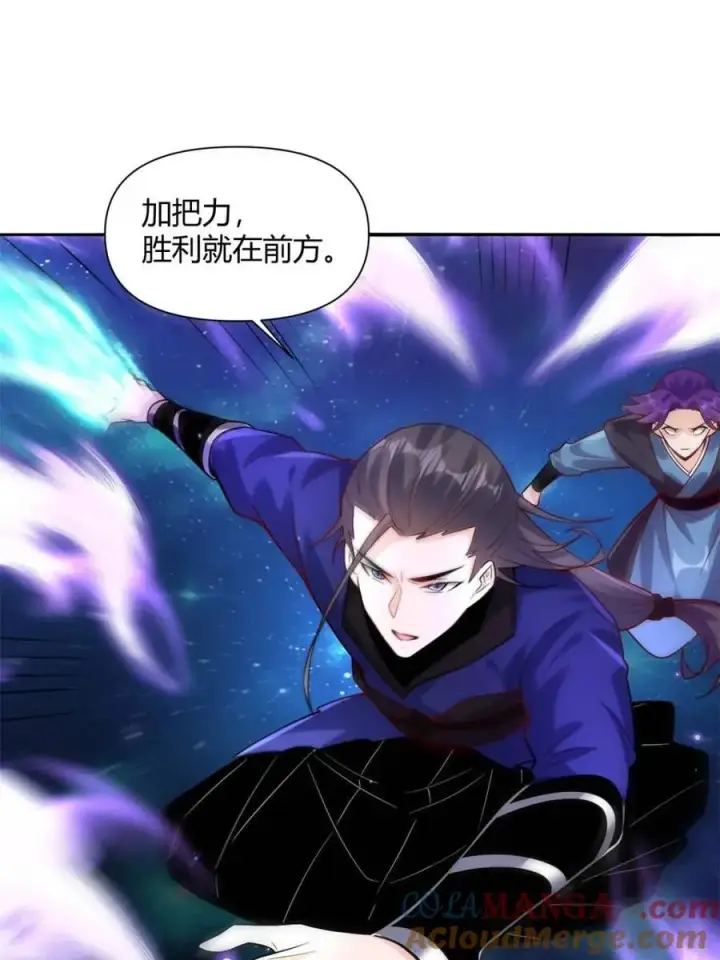 《原来我是修仙大佬》第475话 475话图4