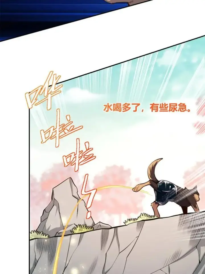 《原来我是修仙大佬》第475话 475话图41