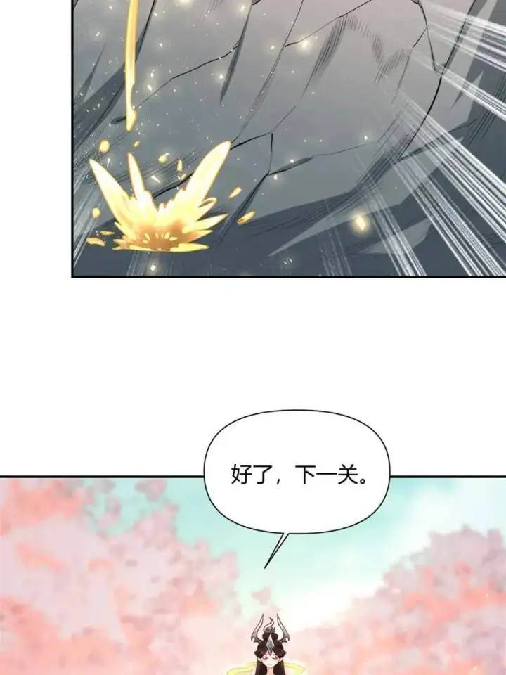 《原来我是修仙大佬》第475话 475话图42