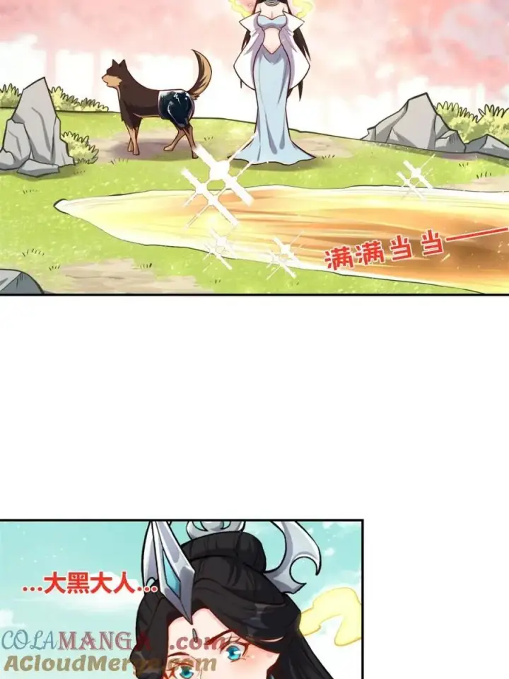 《原来我是修仙大佬》第475话 475话图43