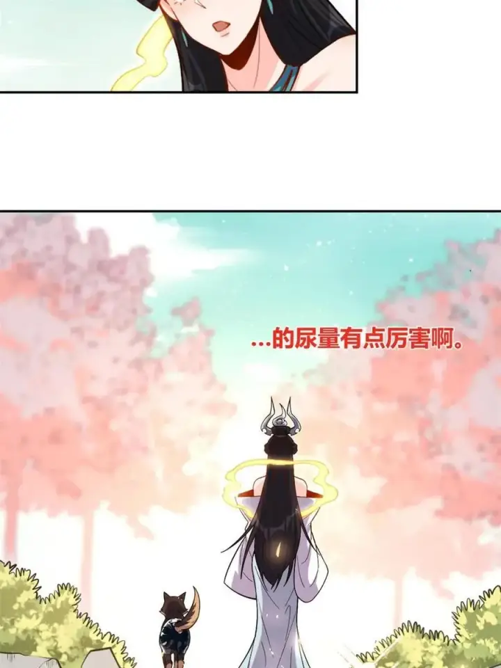 《原来我是修仙大佬》第475话 475话图44