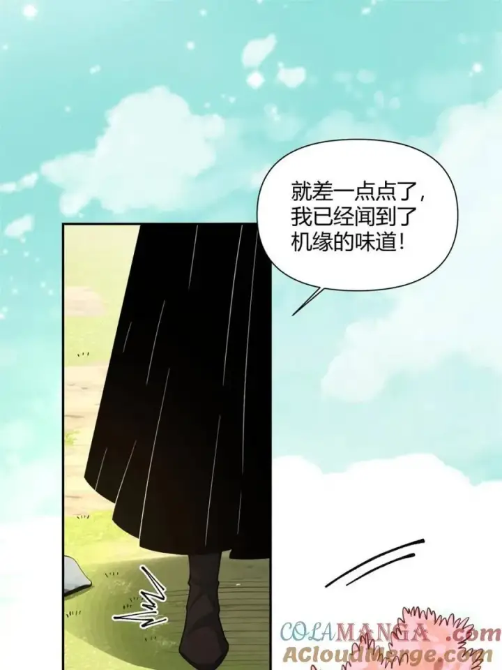 《原来我是修仙大佬》第475话 475话图46