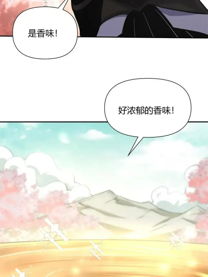 《原来我是修仙大佬》第475话 475话图48