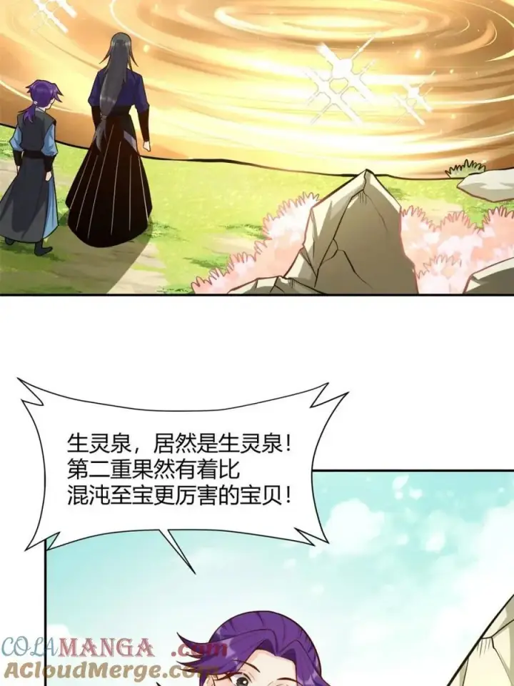 《原来我是修仙大佬》第475话 475话图49