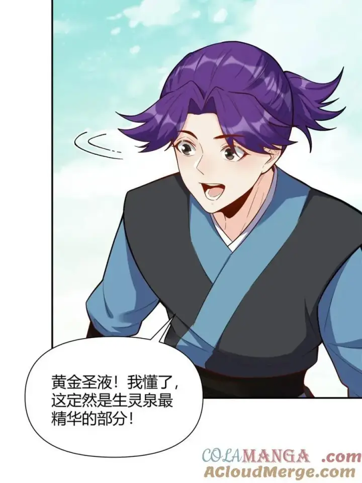 《原来我是修仙大佬》第475话 475话图52