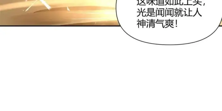 《原来我是修仙大佬》第475话 475话图54
