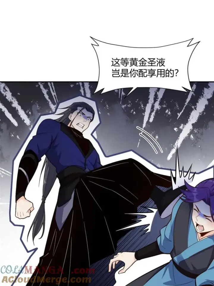 《原来我是修仙大佬》第475话 475话图55
