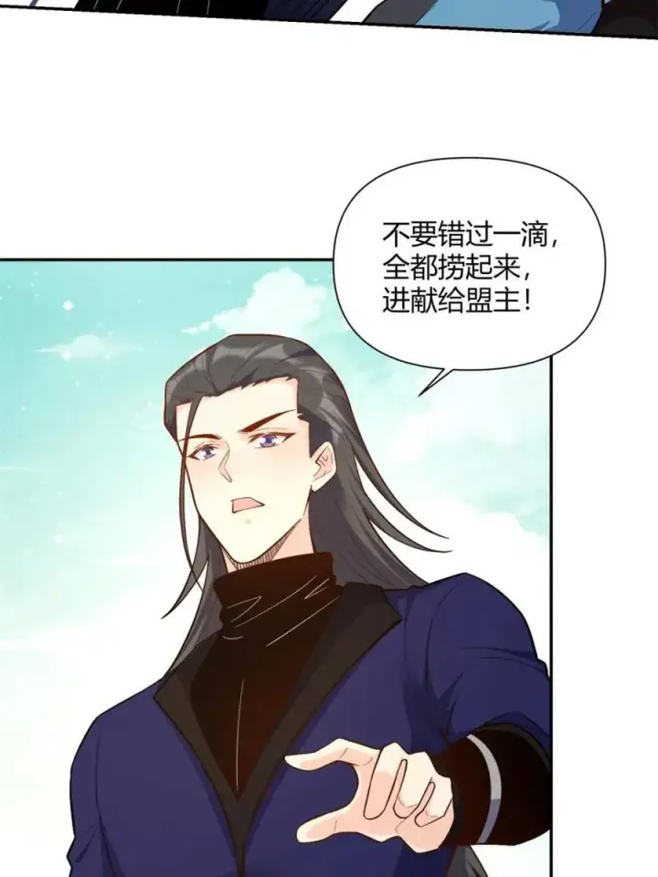 《原来我是修仙大佬》第475话 475话图56