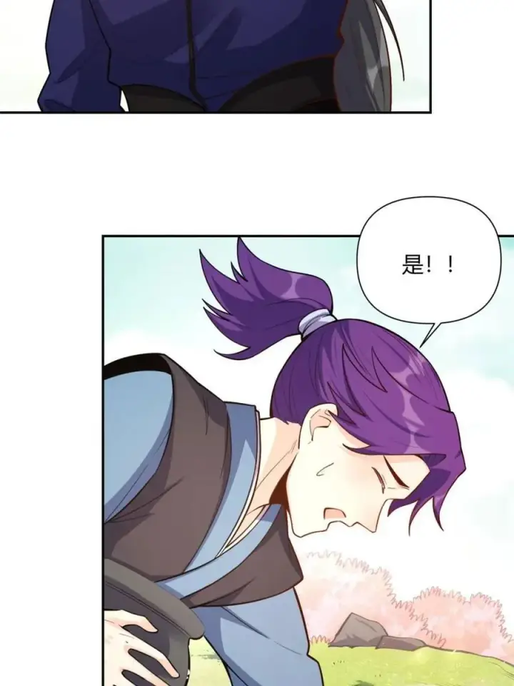 《原来我是修仙大佬》第475话 475话图57