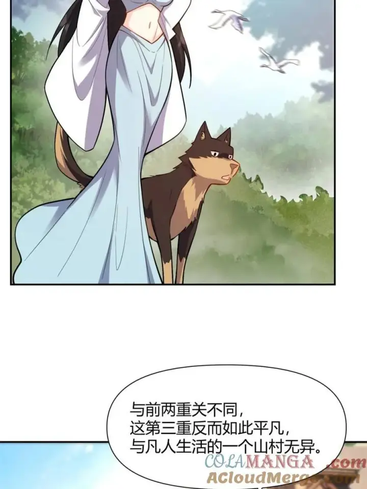 《原来我是修仙大佬》第475话 475话图61