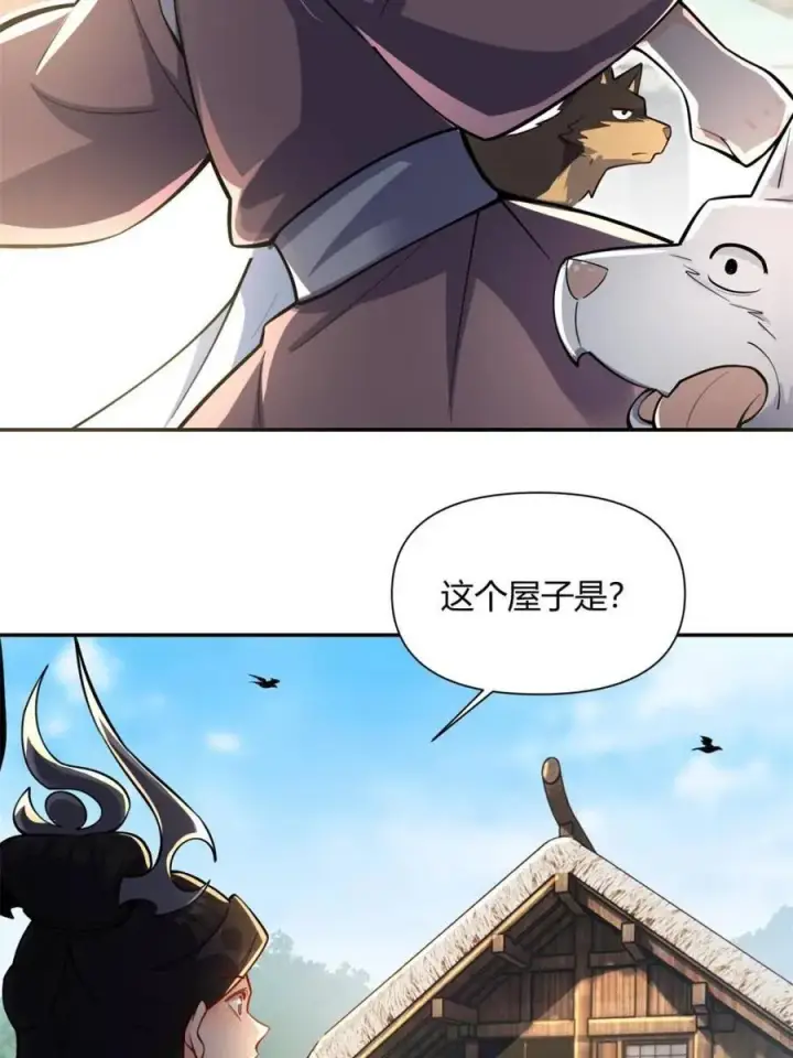 《原来我是修仙大佬》第475话 475话图65