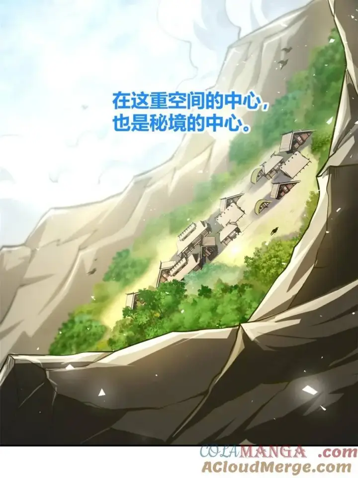 《原来我是修仙大佬》第475话 475话图67