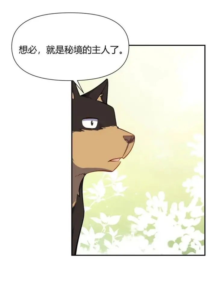 《原来我是修仙大佬》第475话 475话图68