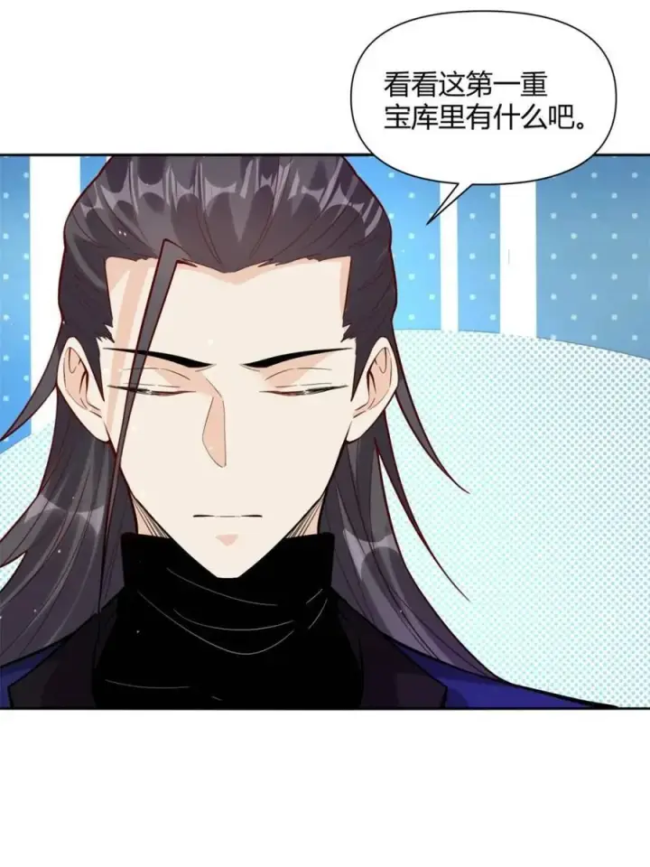 《原来我是修仙大佬》第475话 475话图8