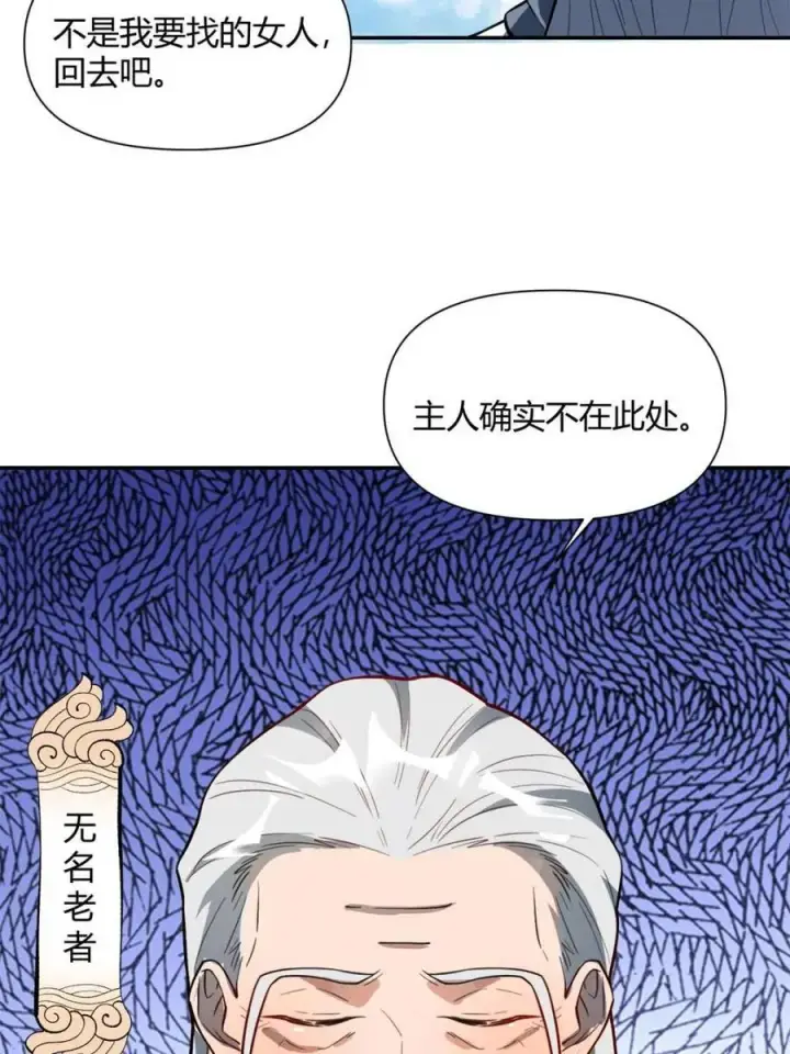 《原来我是修仙大佬》第476话 476话图11