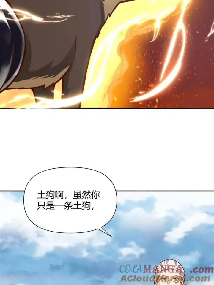 《原来我是修仙大佬》第476话 476话图16