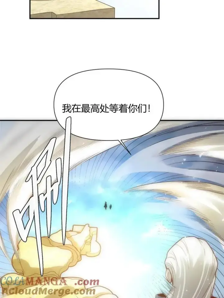 《原来我是修仙大佬》第476话 476话图22