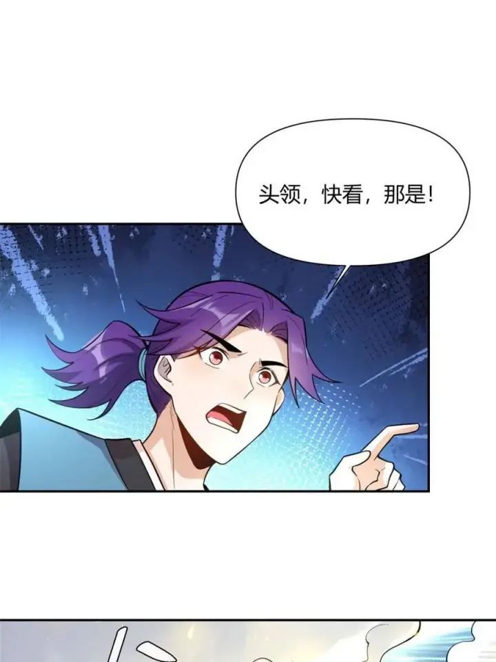 《原来我是修仙大佬》第476话 476话图24