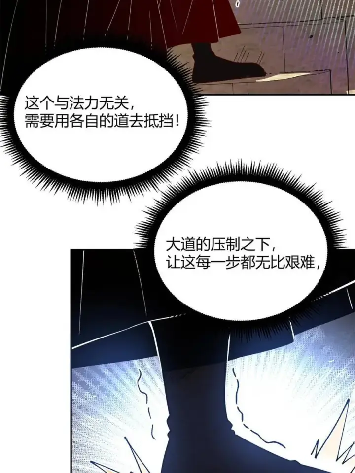 《原来我是修仙大佬》第476话 476话图38