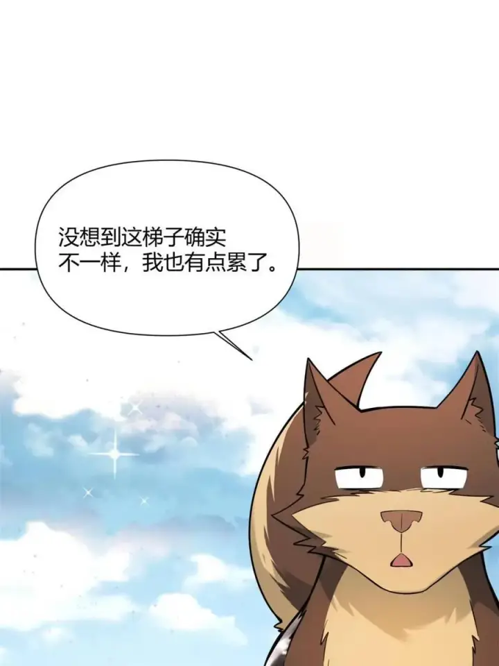 《原来我是修仙大佬》第476话 476话图45