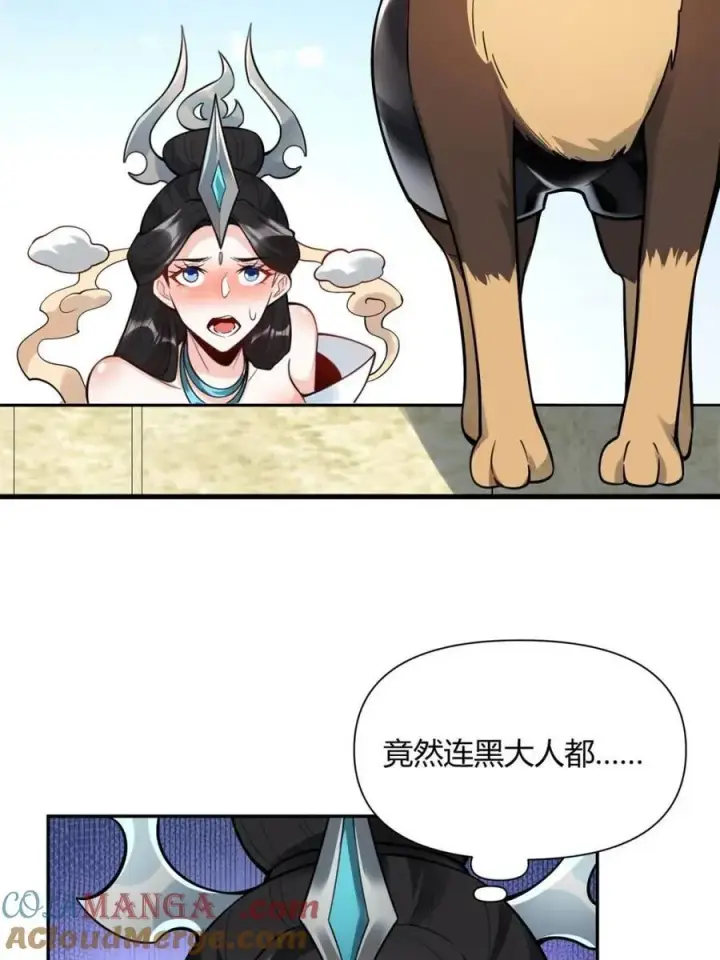 《原来我是修仙大佬》第476话 476话图46