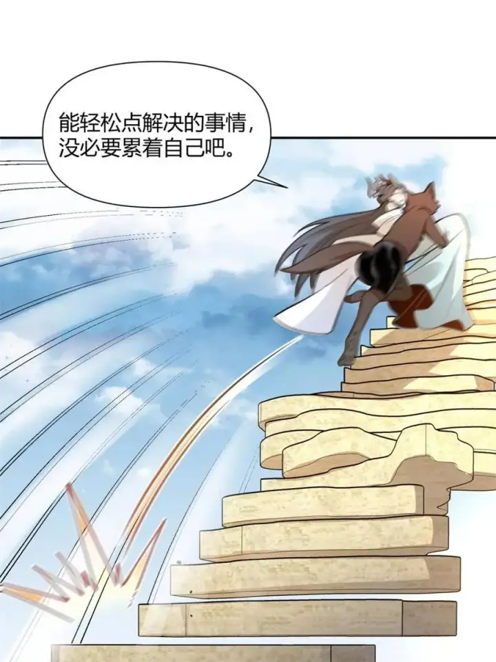 《原来我是修仙大佬》第476话 476话图53