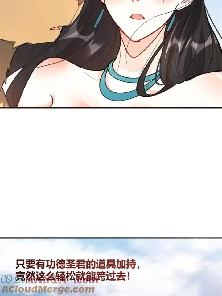 《原来我是修仙大佬》第476话 476话图55