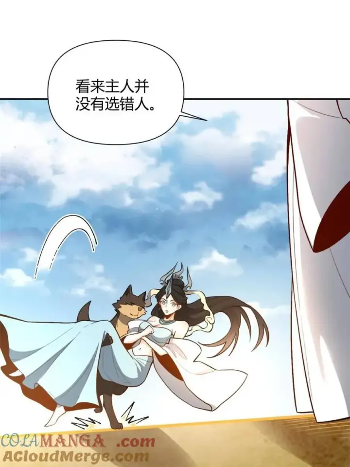 《原来我是修仙大佬》第476话 476话图58