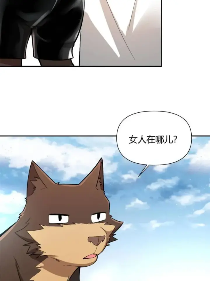 《原来我是修仙大佬》第476话 476话图60