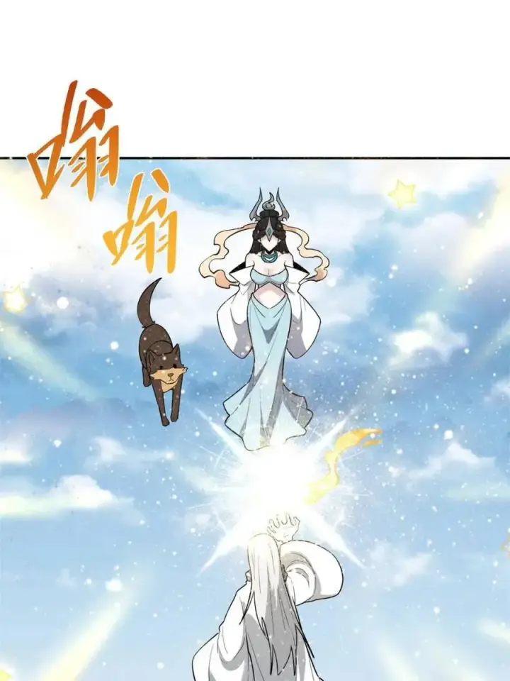 《原来我是修仙大佬》第476话 476话图63