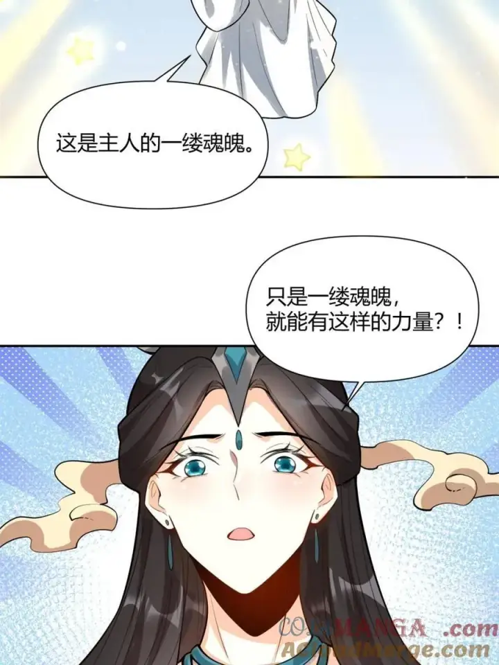 《原来我是修仙大佬》第476话 476话图64