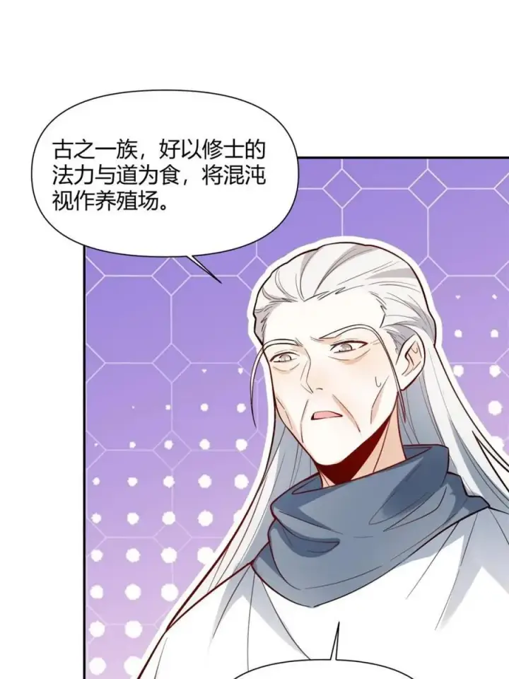 《原来我是修仙大佬》第476话 476话图68