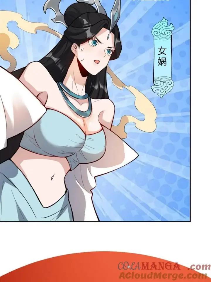 《原来我是修仙大佬》第476话 476话图7