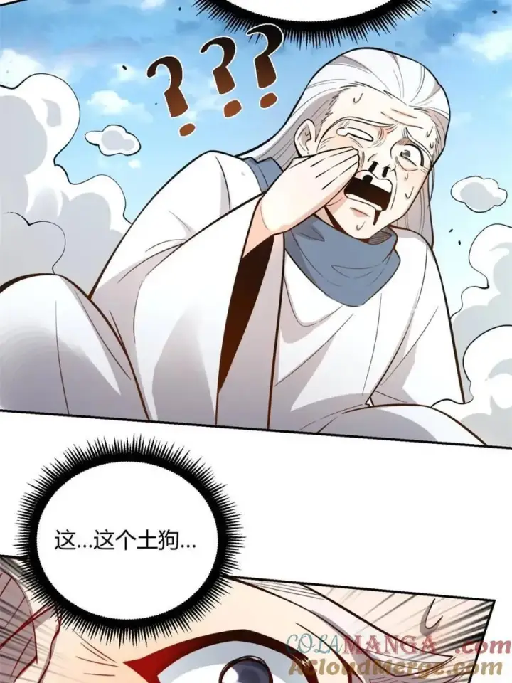 《原来我是修仙大佬》第476话 476话图76