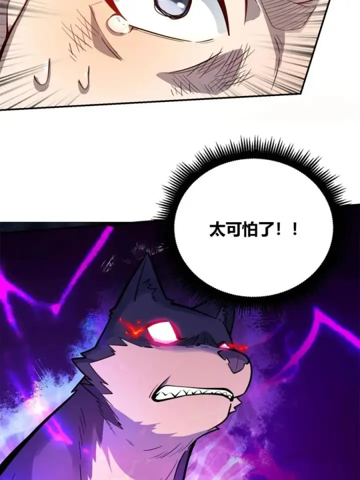 《原来我是修仙大佬》第476话 476话图77