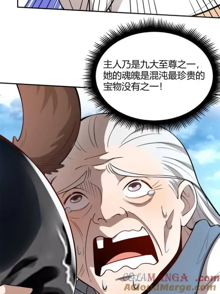 《原来我是修仙大佬》第477话 477话图10