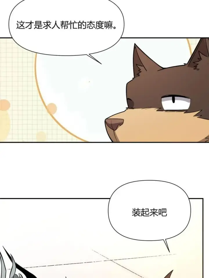 《原来我是修仙大佬》第477话 477话图14